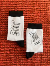 Image 4 of Shitty Life Socks