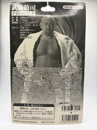 Image 5 of Keiji Mutoh with triple crown 1/3 - moc