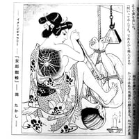 Image 16 of Kitan Coub 1972 #9