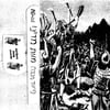 GIDEON’S HORN ‘Triumphant Command’ cassette