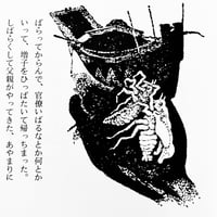 Image 13 of Yaso spécial Noctural Visit 