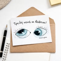 Image 3 of ΚΑΡΤΑ ΝΟΝΑ