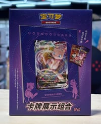Pokemon Chinese Frame - Mew