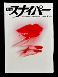 Image 1 of SM Sniper 1999 #2