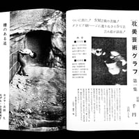 Image 13 of Uramado 1960 #9