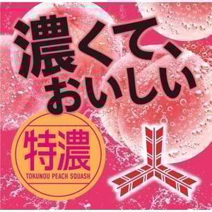 Japanese Peach Pop 