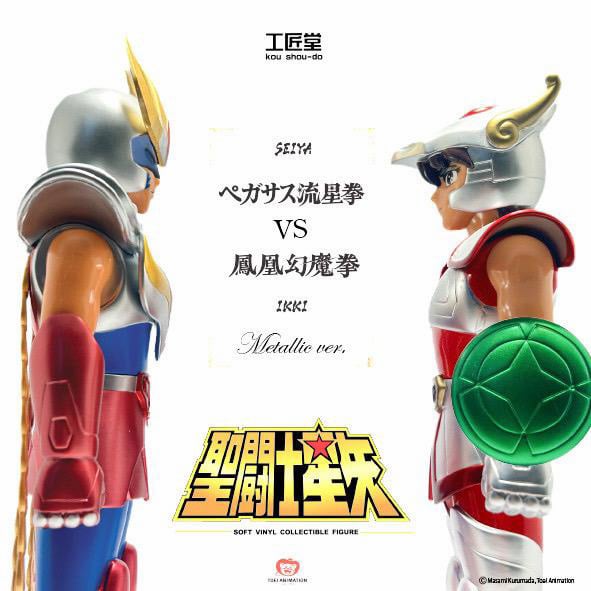Image of “一輝と星矢の最終決戦” Metallic ver. set