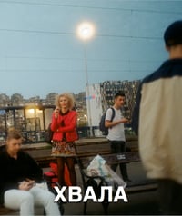 HVALA 
