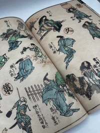 Image 3 of HOKUSAI KUNIYOSHI WARRIORS