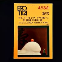 Image 1 of Erotica number 7