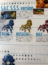 Image 4 of Ghost in the Shell SAC Tachikoma Side Art Book