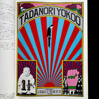 Image 2 of 100 Posters of Tadanori Yokoo 
