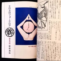 Image 2 of Erotica number 7