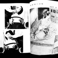 Image 4 of Kitan Club 1964