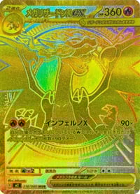 Image 3 of Pokemon TCG (M2) Inferno X Booster Box