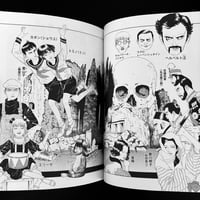 Image 6 of SUEHIRO MARUO - TOMINO’S HELL #1