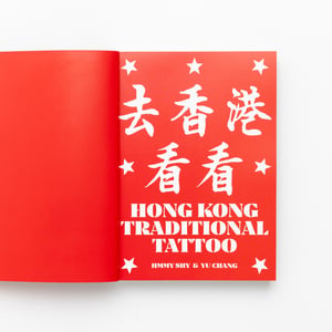 Image of Hong Kong traditional tattoo