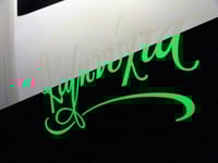 Image 3 of Good Morning & Good Night / Silkscreen Print
