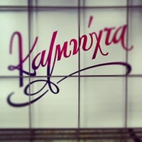 Image 1 of Good Morning & Good Night / Silkscreen Prints