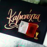 Image 3 of Good Morning & Good Night / Silkscreen Prints