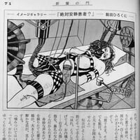 Image 8 of KITAN CLUB 1972 # 12