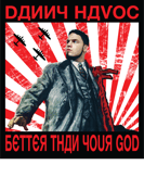 Image of Danny Havoc: Better Than Your God