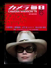 Image 1 of Camera Mainichi 1972 #6