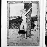 Image 5 of Kitan Club 1960 #9
