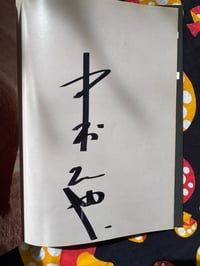 Image 2 of Ema Nude in Africa,Masaya Nakamura, 1971, signed