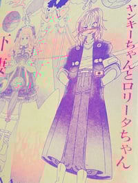 Image 3 of Kamikaze Girls Risograph Print