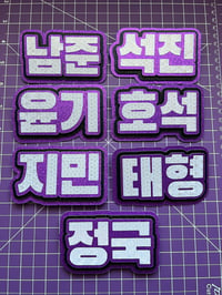 Image 2 of BTS Bias Lightstick Name Signs - 2 Variations