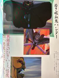 Image 4 of Vampire Hunter D OVA Art Book