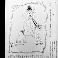 Image 11 of KITAN CLUB 1963 #5