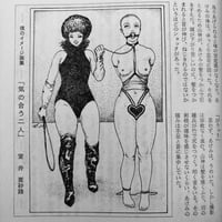 Image 7 of KITAN CLUB 1973 #6
