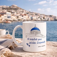 Image 3 of ΚΟΥΠΑ ΤΡΟΥΛΟΣ