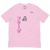 Unisex t-shirt Freezer 