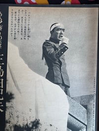 Image 8 of Woman Herself:  Yukio Mishima's  Ritual Suicide, 1971