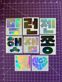 Image 2 of NCT DREAM Hangul Lightstick Decals