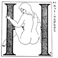 Image 14 of Kitan Club 1973 #5