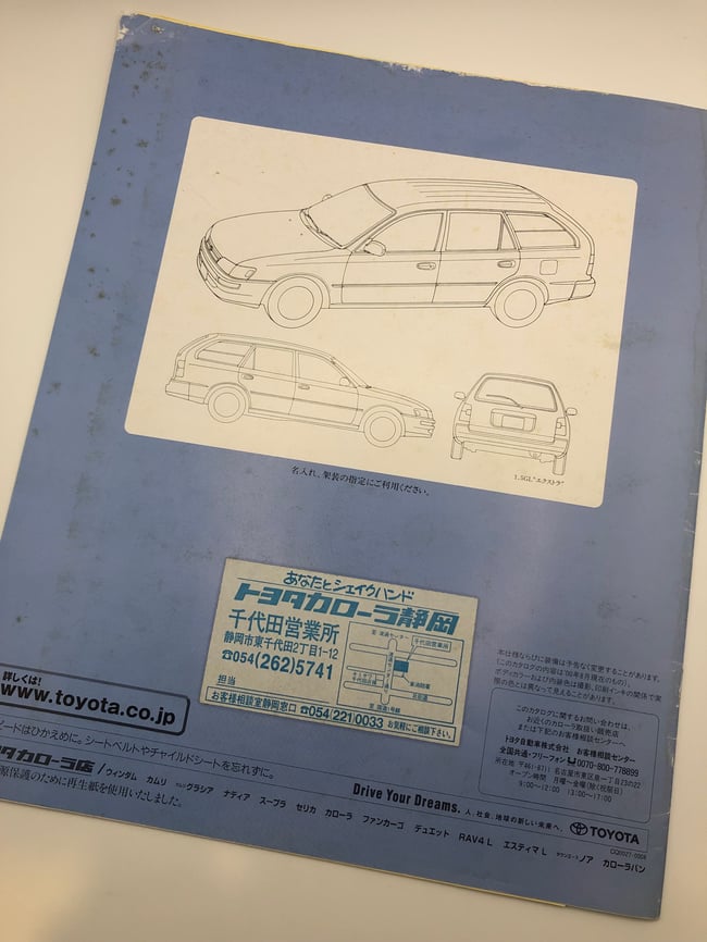 AE100 Corolla Van Brochure