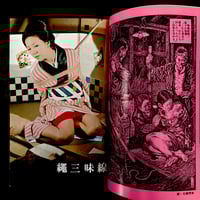 Image 2 of SM SELECT 1974#4