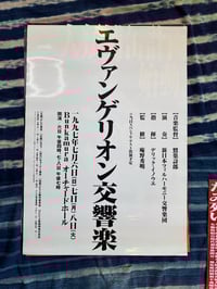 Original 90s Neon Genesis Evangelion Poster 34