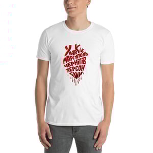 Image of Ukraine cities big bleeding heart Unisex T-Shirt