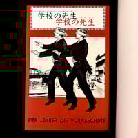 Image 5 of Dream Q-SAKU by Suehiro Maruo