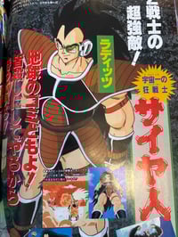 Image 4 of Dragon Ball Z Anime Special Jump Gold Selection Art Book