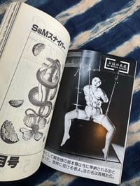 Image 4 of SM Sniper August 1987