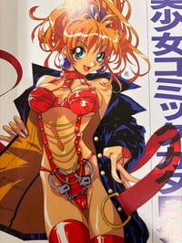 Image 2 of Bishoujo Adult Manga Catalog Book 