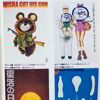 Image 4 of Super art gocoo #12