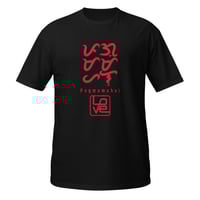 Image 2 of Pagmamahal LOVE (Red Print)