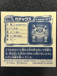 Image 2 of Blastoise No.690 Pokemon Advanced Generation Sticker Seal Japanese
